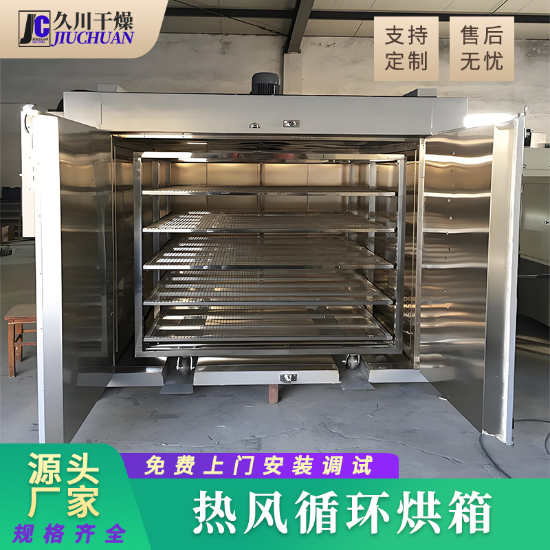 Ct-C-Iv Type Hot Air Circulation Oven Digital Component Drying Oven Food Aquatic Products Hot Air Circulation Oven 3