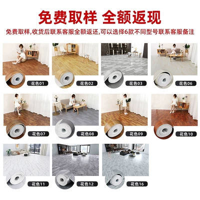 Ayaqaltılar (Kovriklər): Leather Floor Stickers on 5m² - free-samples