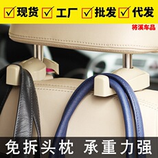 汽车用车载挂钩隐藏式创意挂钩车上车内用品多功能座椅背挂钩对装 220V to 12V car cigarette lighter head socket household power converter car vacuum cleaner refrigerator adapter