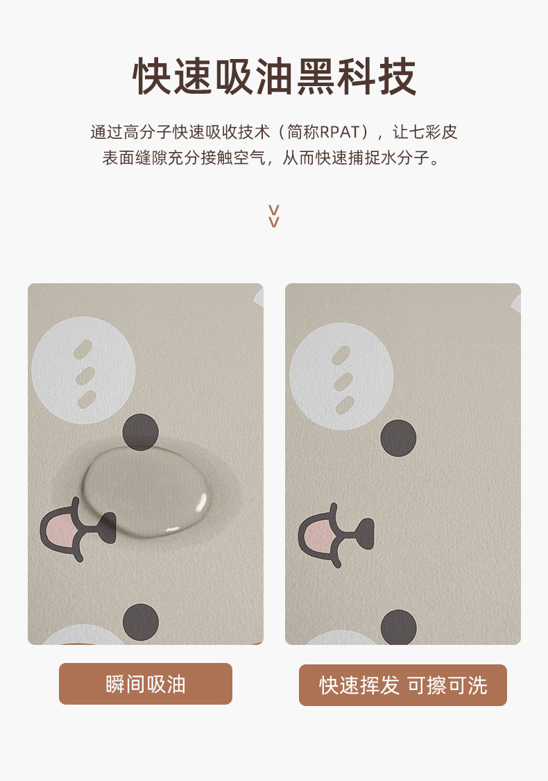 异形棉花熊七彩皮厨房垫-详情_05.jpg
