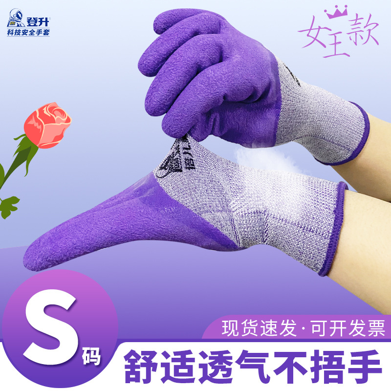 Dengsheng 419 guantes resistentes al desgaste de las mujeres de látex antideslizante de inmersión transpirable sitio de construcción guantes de jardín TRABAJO DE TRABAJO