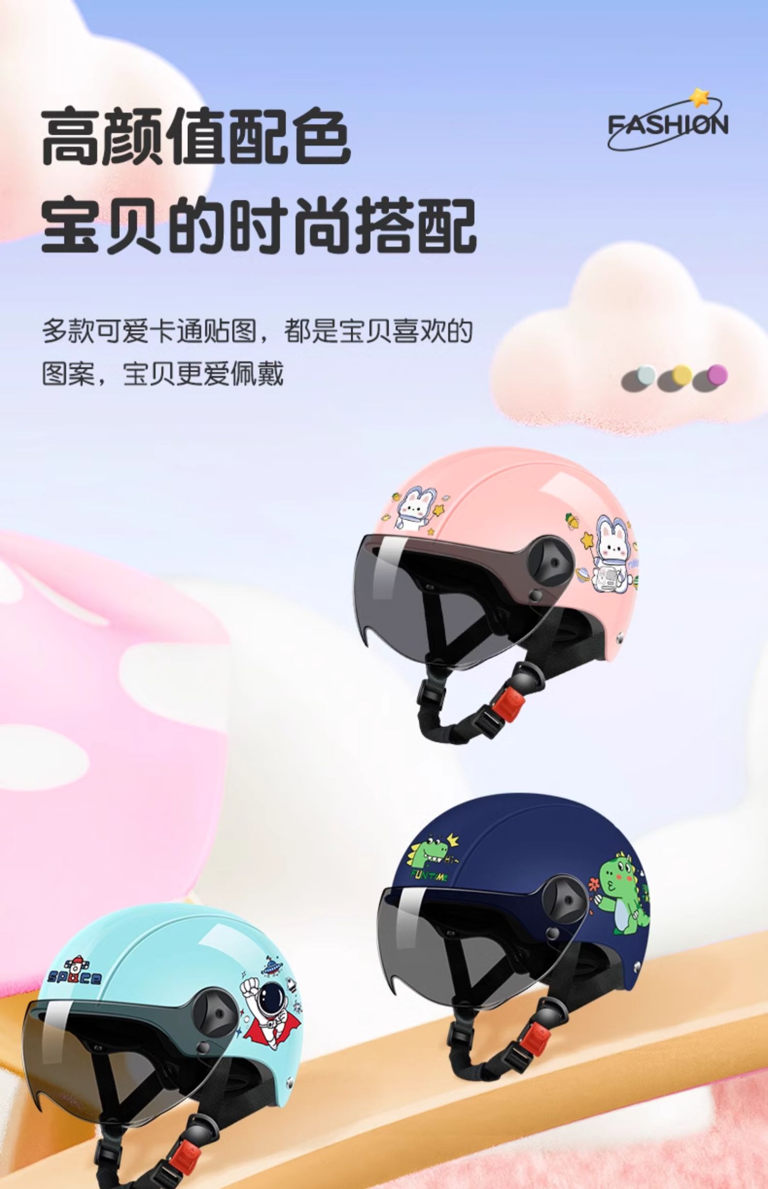 3C Children's Helmet Electric Car Hat Universal 3-10 Years