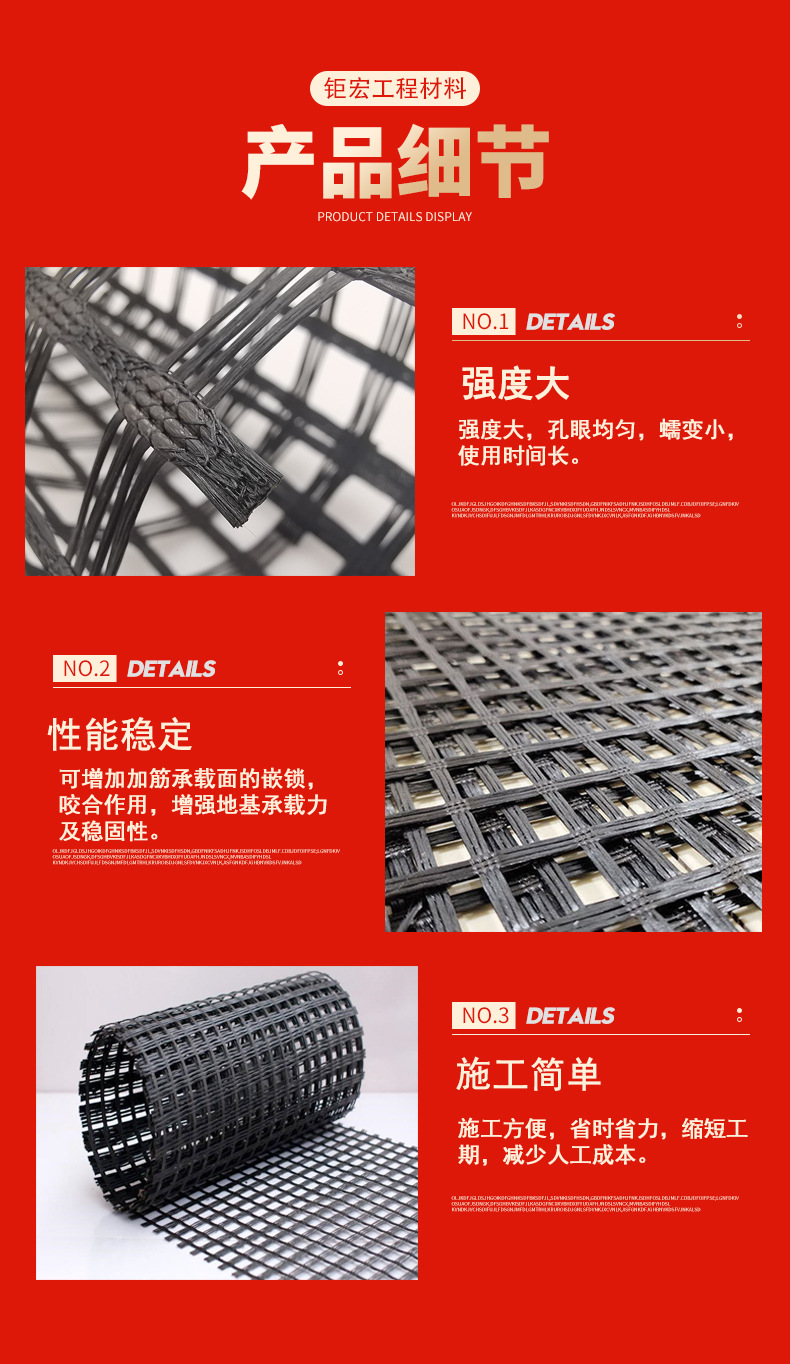 玻纤土工格栅详情页_07.jpg