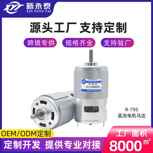 795DCֱ���p��΢��늙C ���ٴ�Ť���R�_12V24V�L���S��С��늄әC