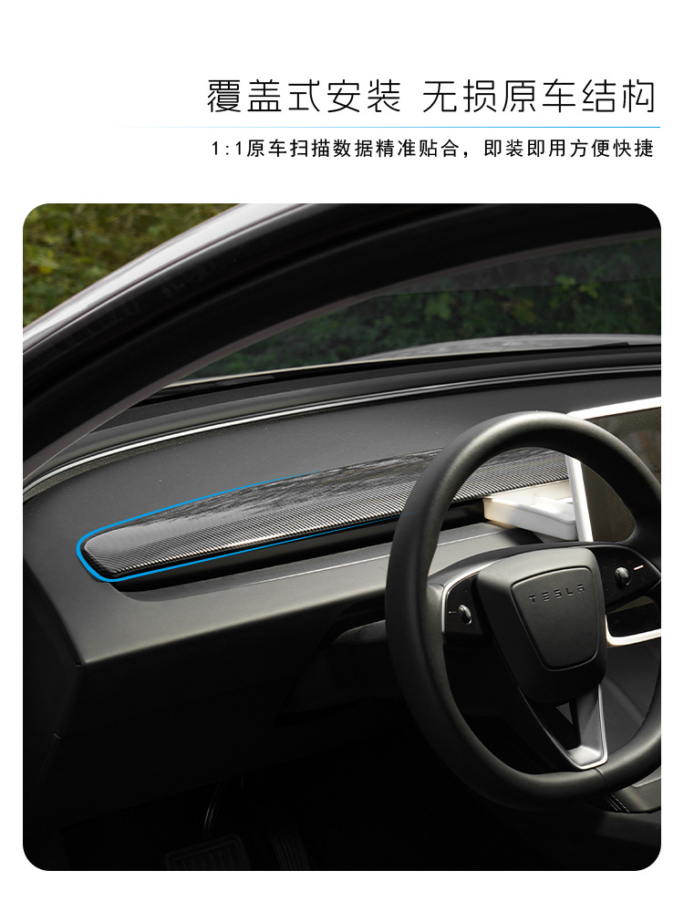 Suitable for Tesla's New Model Y/Yl Central Control Air Outlet and Dashboard Integrated Decorative Panel Protection