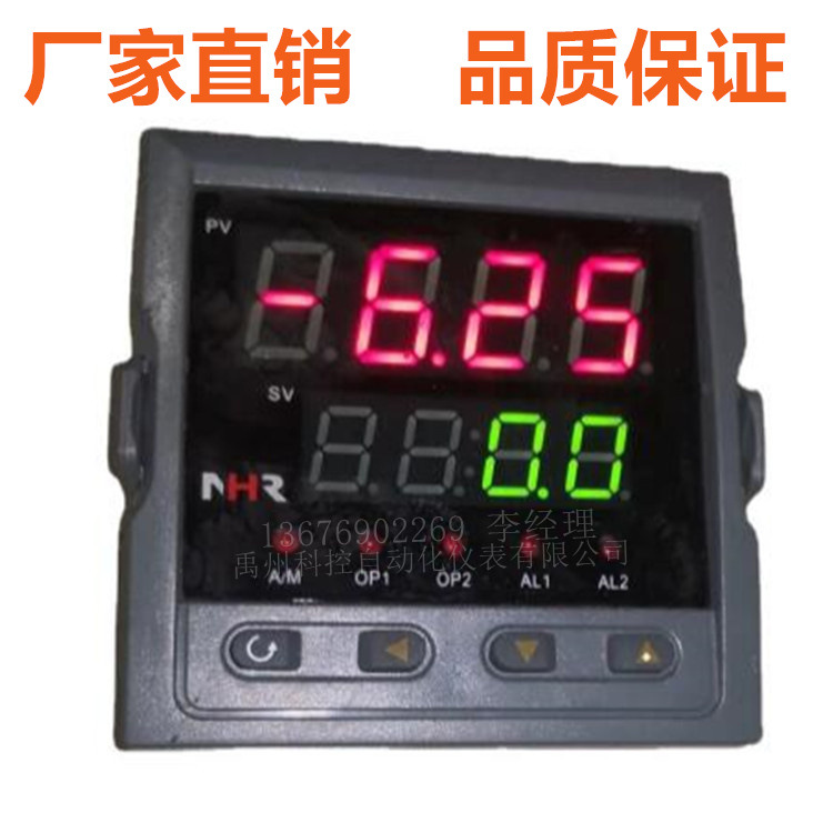 虹润调节仪NHR-5310F-55/NHR-5310K-55/NHR-5310M-55PID调节器