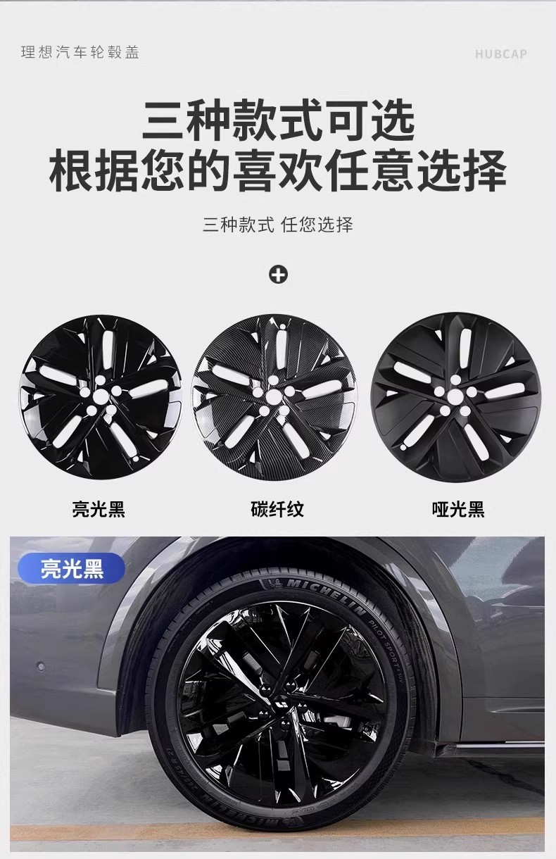 Ideal L6L7L8L9 Wheel Hub Protective Cover Blackened Upgrade Black Warrior 20inch 21inch All-Inclusive Protective Cover Anti-Scratch