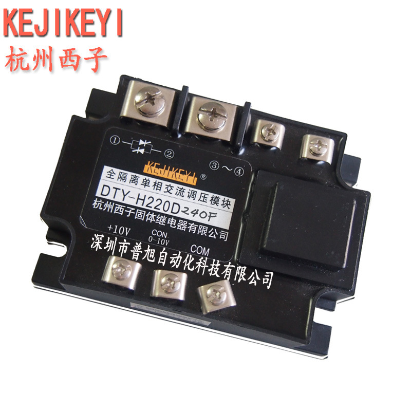 深圳代理商供应 DTY-H220D240F杭州西子全隔离单相交流调压模块