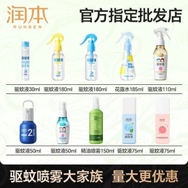 湿巾纸;婴幼驱蚊;宝宝洗浴护肤