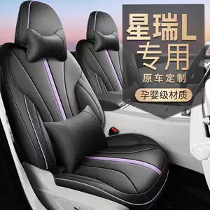 202425 Geely Xingrui L Dörd Fəsil Nebula Galaxy Tian Palace Oturacaq Üzlükləri
