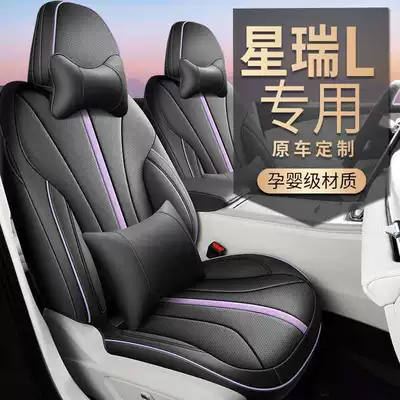 Modelə uyğun (Original) oturacaq örtükləri — Geely Seat Cover for