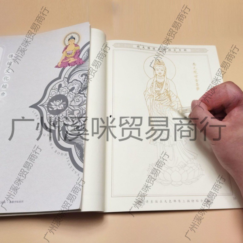 画册32佛临摹描金静心描金初学者手绘本