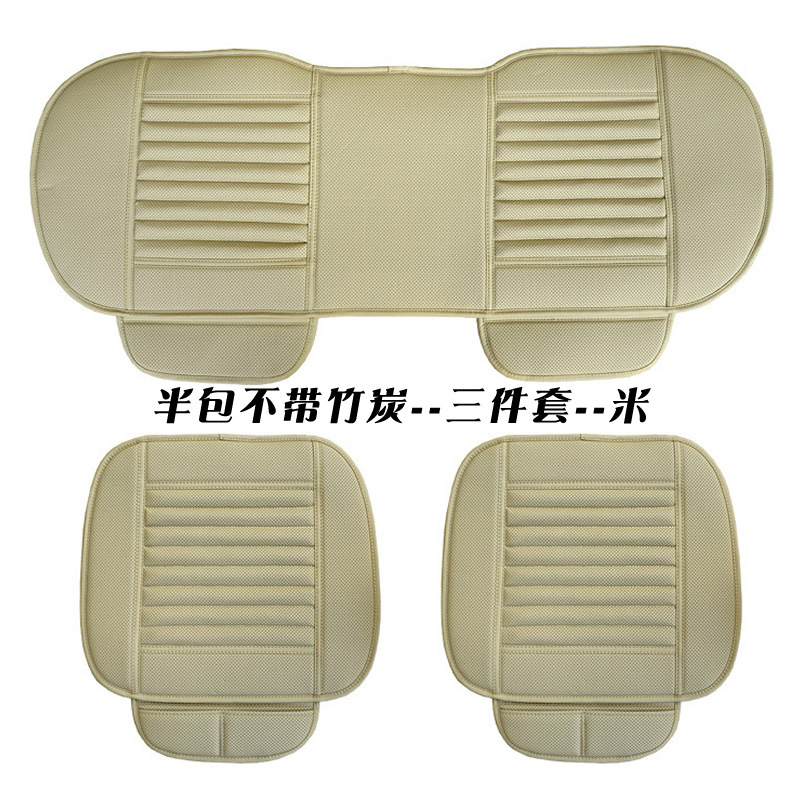 Bamboo Charcoal Leather – Zhutan Seat cushion, seat cover - beige-half-cover-no-bamboo-charcoal-set-of-three