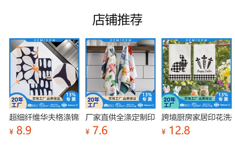 预览状态下无法点击,发布后,可点击跳转到对应的商品页面