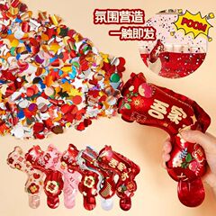 手持充气礼花枪拍照道具喷花枪婚庆用品创意接亲氛围感结婚礼炮