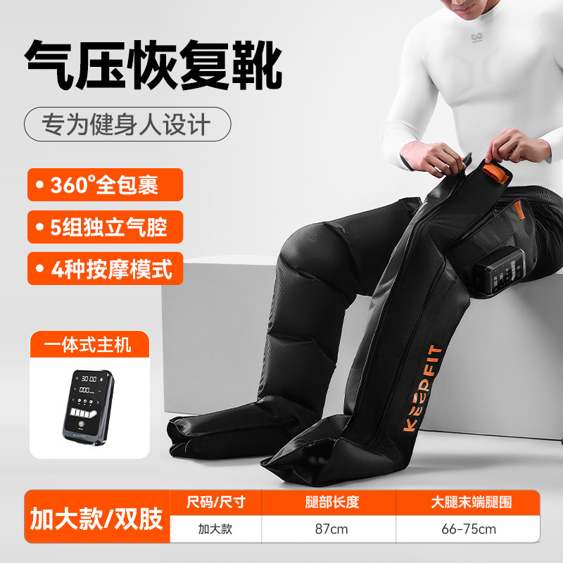 科普菲气压恢复靴裤腿部康复运动放松深层肌肉加压缩廋腿按摩仪器|undefined