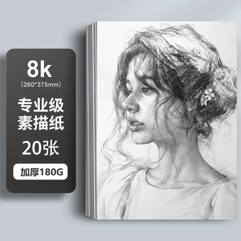 油絵棒紙200gスケッチ紙美術a 4画紙空白水彩紙水粉紙油絵棒専用紙|undefined