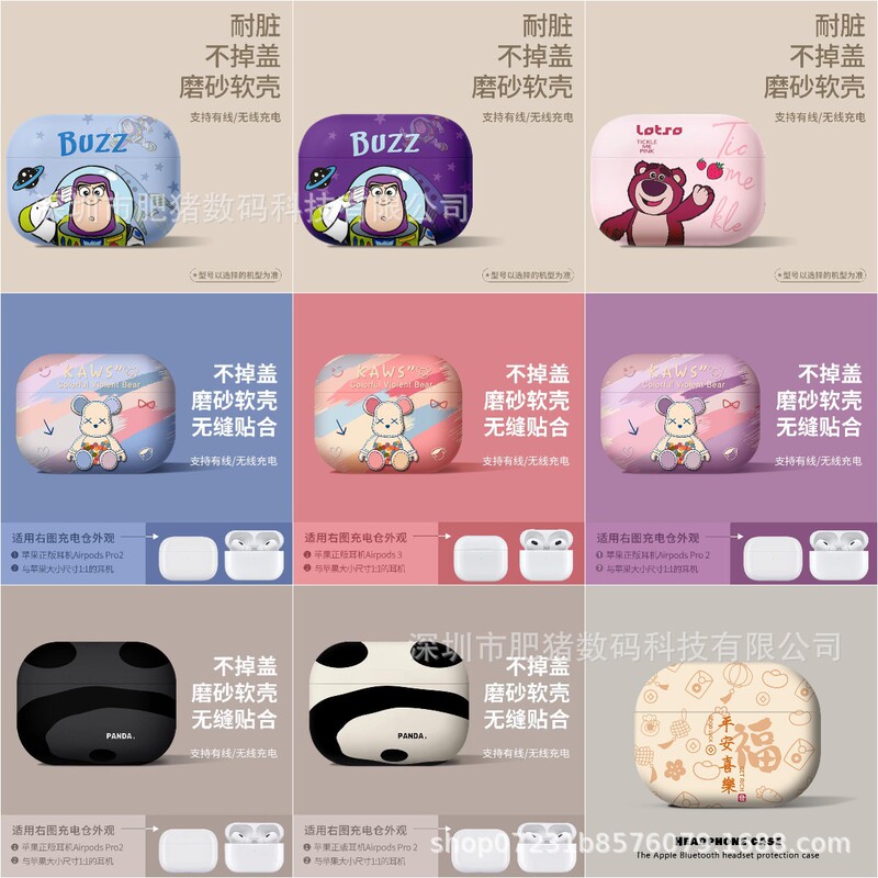 Trendy Cartoon Frosted New airpods4 Protective Cover Apple 1\2\pro3 Generation Wireless Bluetooth Headset Soft Case Trendy Cartoon Frosted New airpods4 Protective Cover Apple 1\2\pro3 Generation Wireless Bluetooth Headset Soft Case