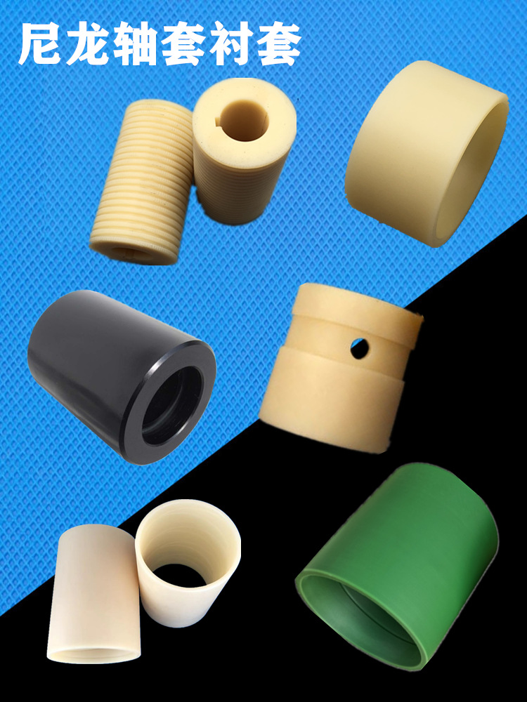 PA6尼龙定位套轴套绝缘衬套塑料直通管柱空心管套隔离套垫高垫柱
