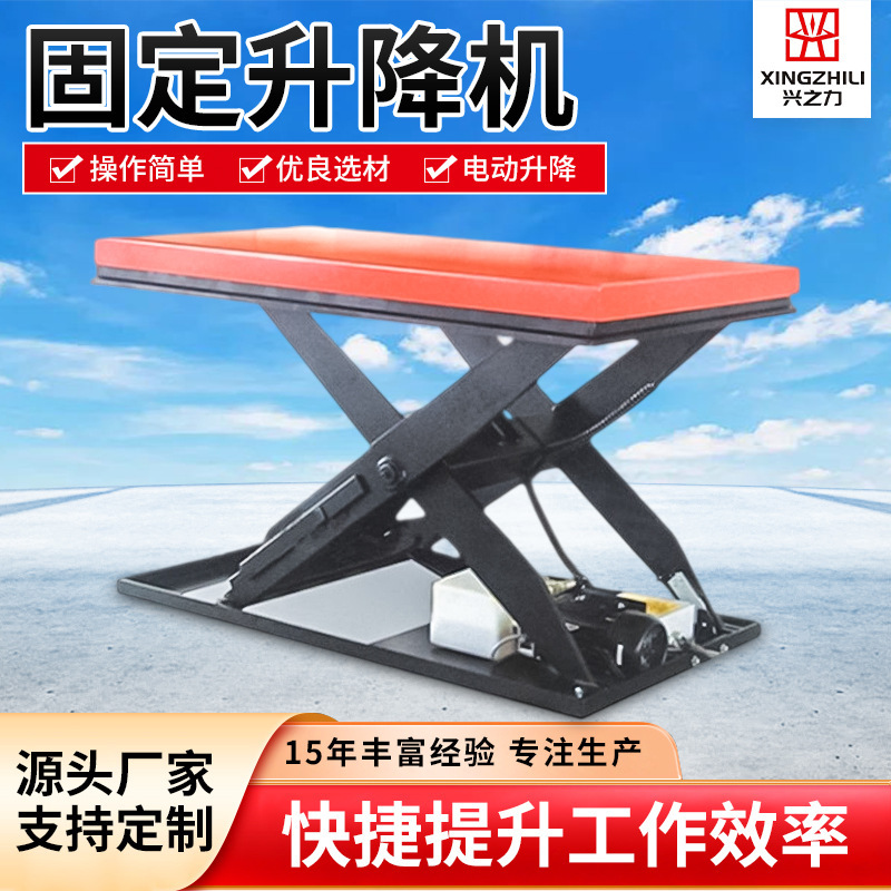 500kg Fixed Lift Electric Hydraulic Lift Platform 1 Ton Electric Fixed Platform Wholesale Large Lift