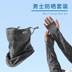 日焼け止めマスク夏の袖保護騎乗スーツ男性用大きいサイズスポーツ腕保護釣りゆるい運転アイススリーブ女性