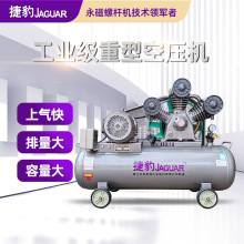 厂家直销1.5KW 2.2KW 4KW 5.5KW 7.5KW活塞式空压机捷豹