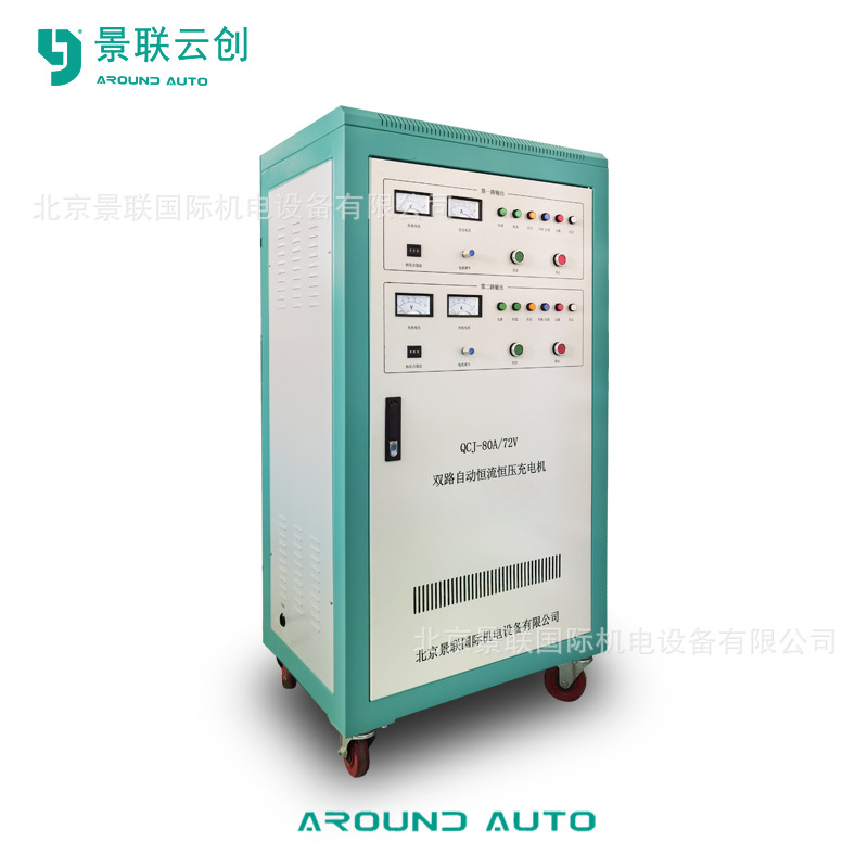 蓄电池电瓶组充电车间QCJ-80A/72V工频双路自动恒流恒压充电机