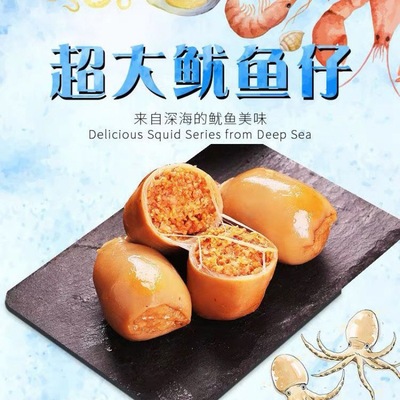 Cuttlefish Baby squid precooked and ready to be eaten packing Spicy and spicy Aplysia precooked and ready to be eaten Seafood snacks octopus