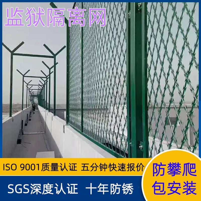 监狱护栏网 Y型柱护栏 边境防护安全围栏网 看守所隔离钢网墙