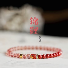 鱼跃龙门锦鲤手链女天然草莓晶紫金砂朱砂手串女送女友礼物ins款