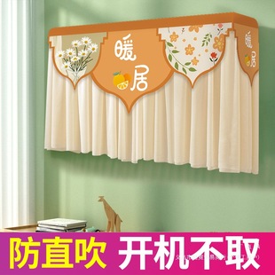 Air Conditioner Dust Cover, Windproof Curtain, All-Inclusive, No Need to Take Off When Starting Up, Multiple Styles to Prevent Direct Blowing, Bedroom Dust Cover, Others