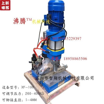 厂家气动旋铆机气压铆接机铆钉机实心铆合机小型铆接设备空心实心|ru