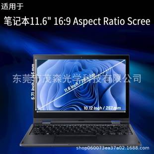 Universal laptop screen protector, laptop film 11.6 inch -16 inch universal