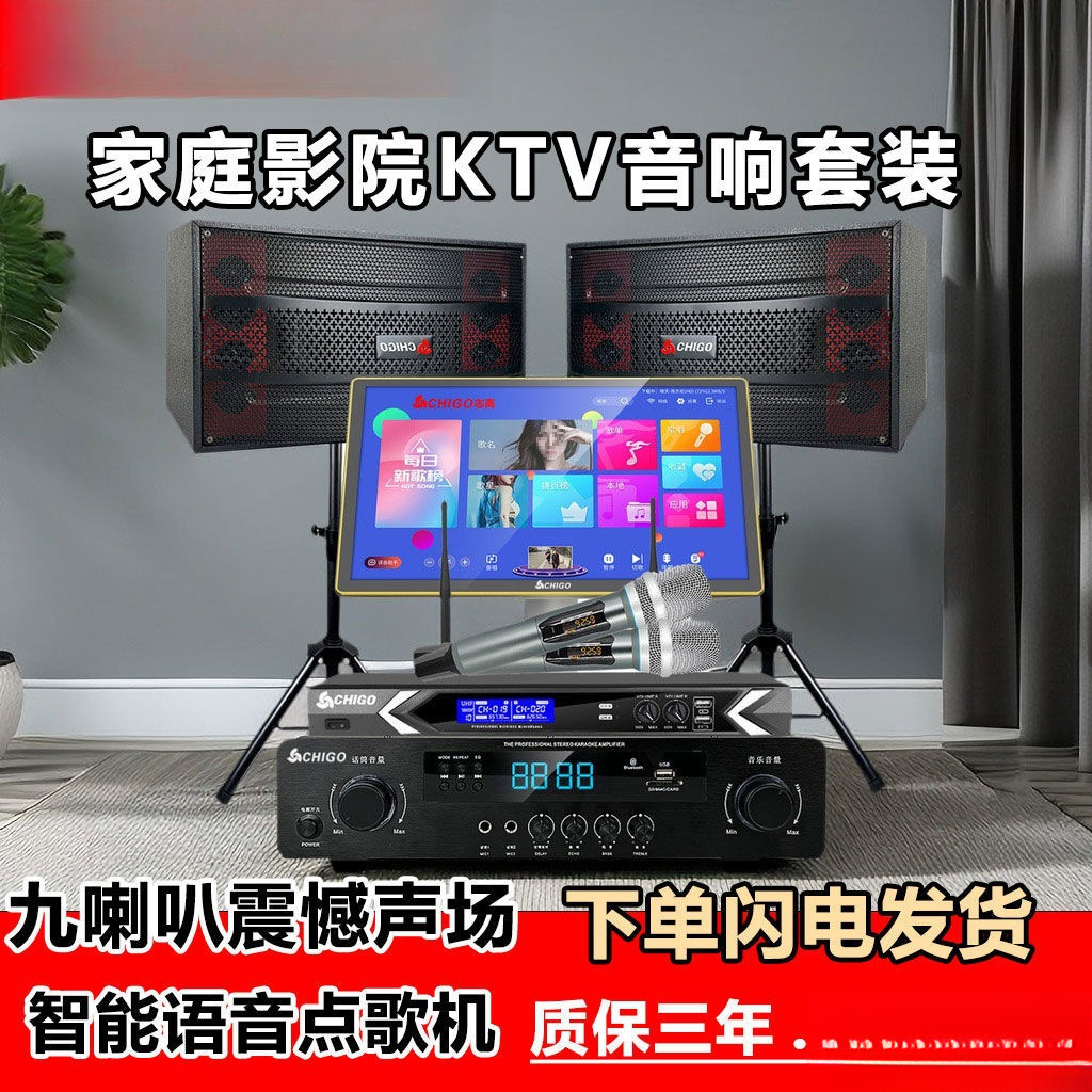[Nine Speakers with Shocking Sound Effects] Home Ktv Audio Ktv Set Full Set of Ok Speakers Home Karaoke Machine