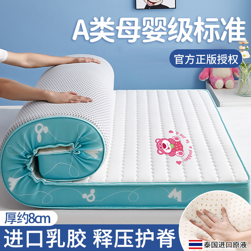 (두께 약 8cm) 딸기곰 - 흰색과 녹색 [A급 산모 및 유아용·태국 라텍스 항균 및 진드기 방지율 99%]