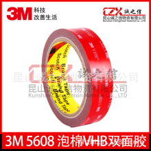 3m5608ǿ����ճ���޺�����˫�潺���͸��·�ˮ���ͷ��ܼ�����