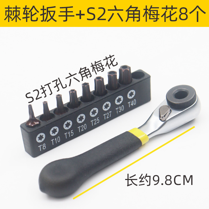 72歯ラチェットドライバーミニレンチ狭い小空間隙間専用一字十字六角梅セット|undefined