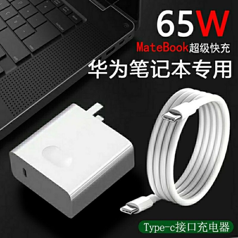 華をアップルノート65w窒化ガリウム充電器に適用する米air 13/12パソコン3C認証快充|undefined