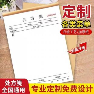 Prescription Notes Thickened Handwritten Chinese Medicine Outpatient Prescription Sign Medical Prescription Raft Hospital Use Square Line Chinese Medicine Prescription