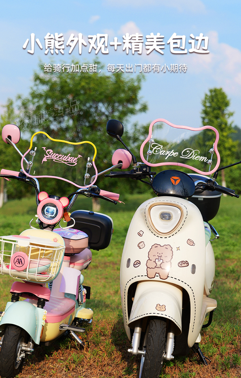 Suitable for Electric Vehicles Aima Metaverse Sunny Day Yadi Retro Windshield Bear Front Windshield High-Definition Decoration