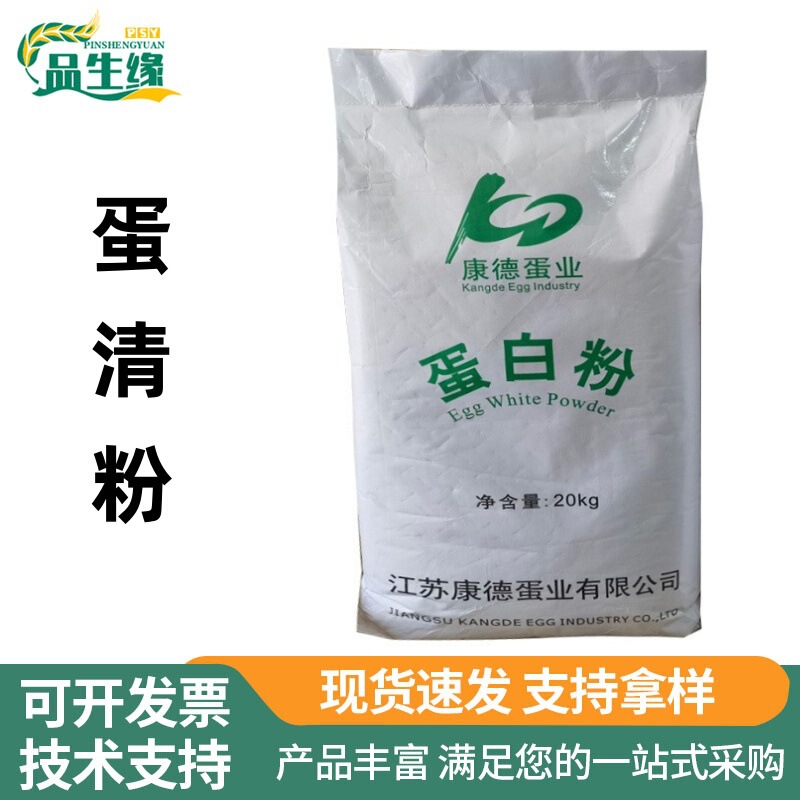Chicken Egg White Powder, Food-Grade Nutritional Fortifier, High-Gluten/High-Foaming Type, for Baked Meat and Noodle Products Chicken Egg White Powder, Food-Grade Nutritional Fortifier, High-Gluten/High-Foaming Type, for Baked Meat and Noodle Products