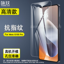 适用MOTO G100 Pro钢化膜 Moto G100 Pro手机高清钢化玻璃保护膜