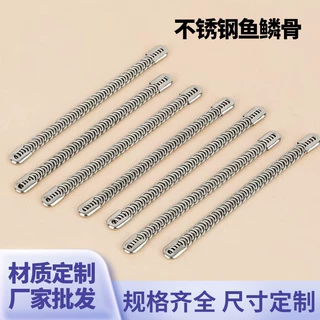 塑身衣配件鱼鳞骨服装定型钢骨水波纹304美体收腹带金属支撑鱼骨