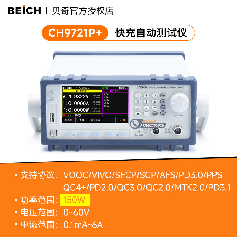 BEICH���� CH9721P+/CH9733P���������Զ�Э������Ӹ�����