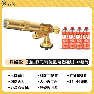 gun, cartridge gas canister, portable flame: Alovlandırıcı (Vozduşka/İqniter) - upgraded-model-export-valvereversibleadjustable-flame-softnesshardness-4-gas-bottles