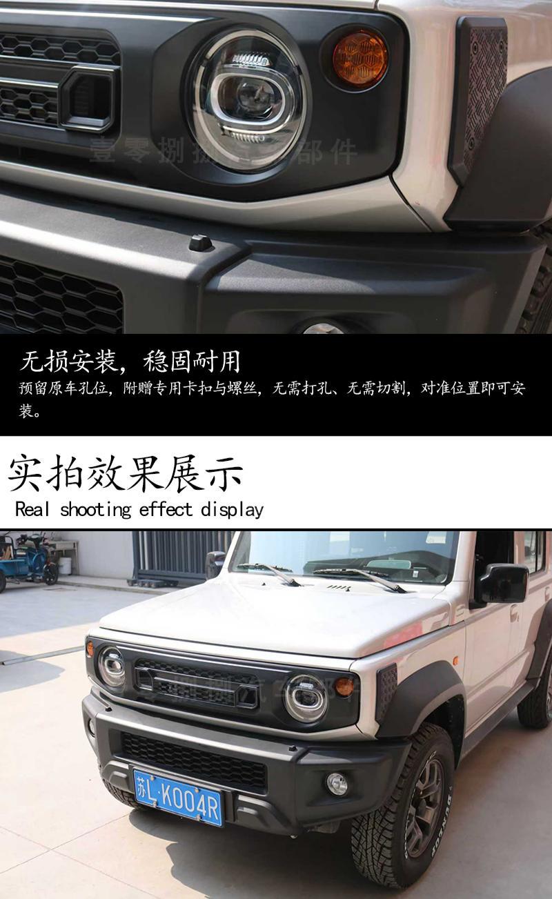 Suitable for 19-25 Suzuki Jimny Jb64 Jc74 Modified Front Grille Air Intake Grille Manufacturer Wholesale