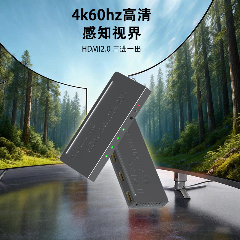 HDMI Switcher 3 in 1 Out 4K60Hz High-Definition Remote Control Switch Supports Hdmi2.0 Video Converter