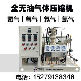 全无油氮气增压机气泵氧气压缩机二氧化碳高压工业用充瓶15mpa