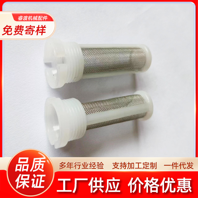 法兰面不锈钢过滤网过滤杯多种规格尼龙塑料厂家批发喷油嘴过滤网