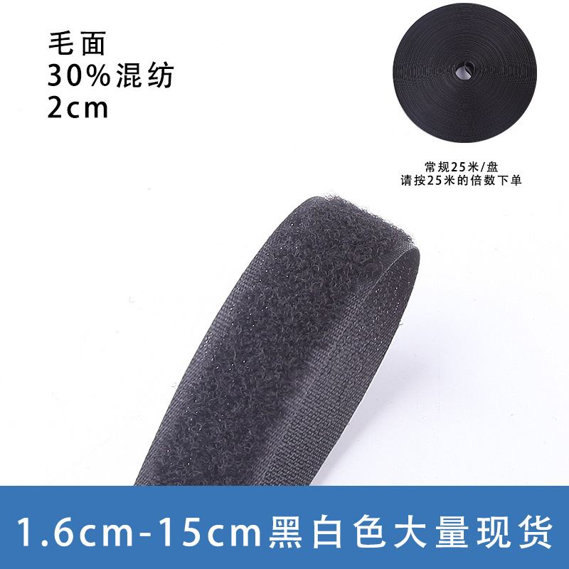 블랙 30% 혼방 2CM 울 표면 [사진은 25m회]